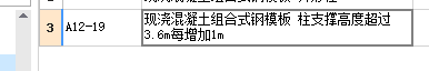 云计价