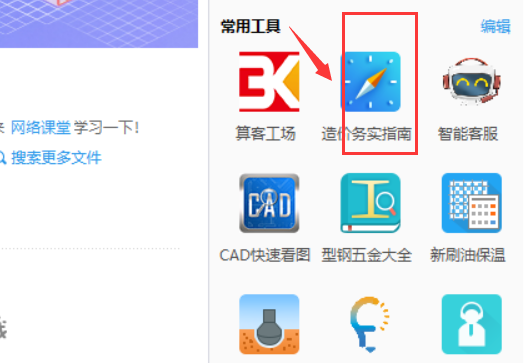 支架计算