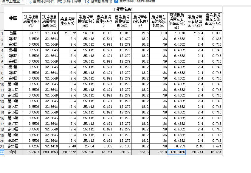 后浇带钢丝网片