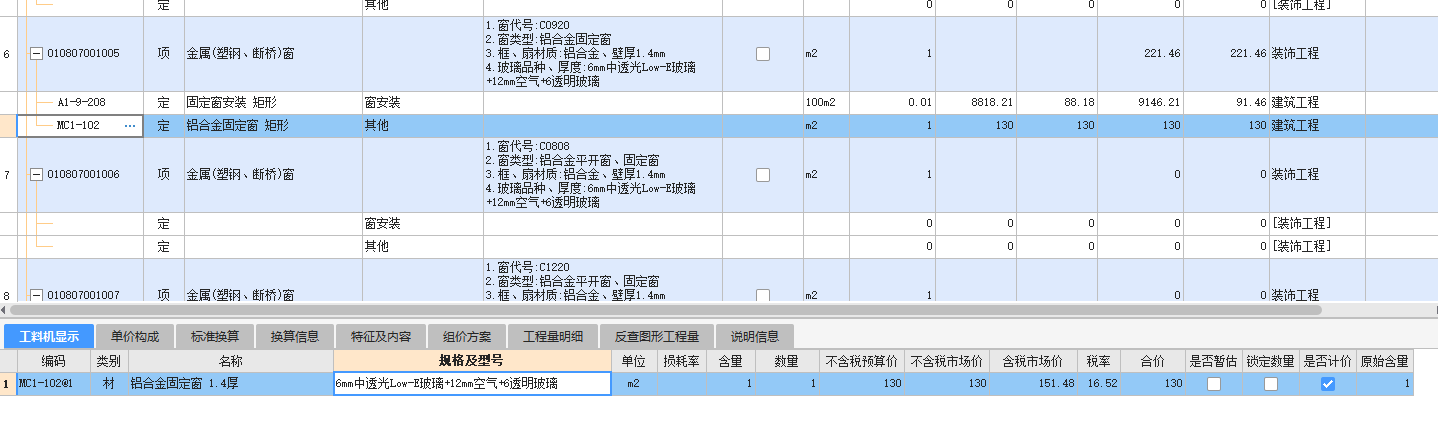 定额问题