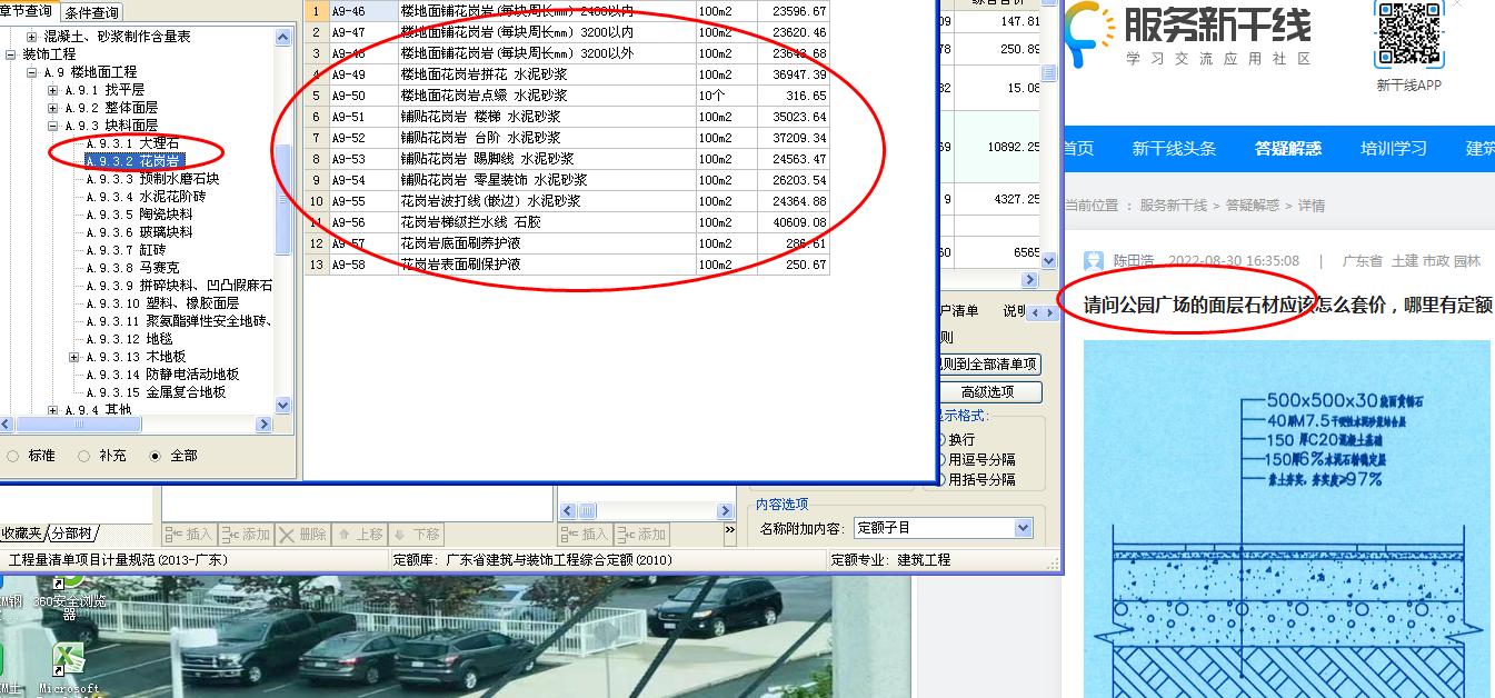 怎么套价