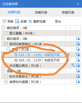 不符
