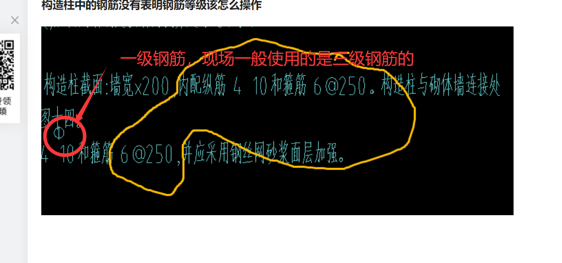 构造柱