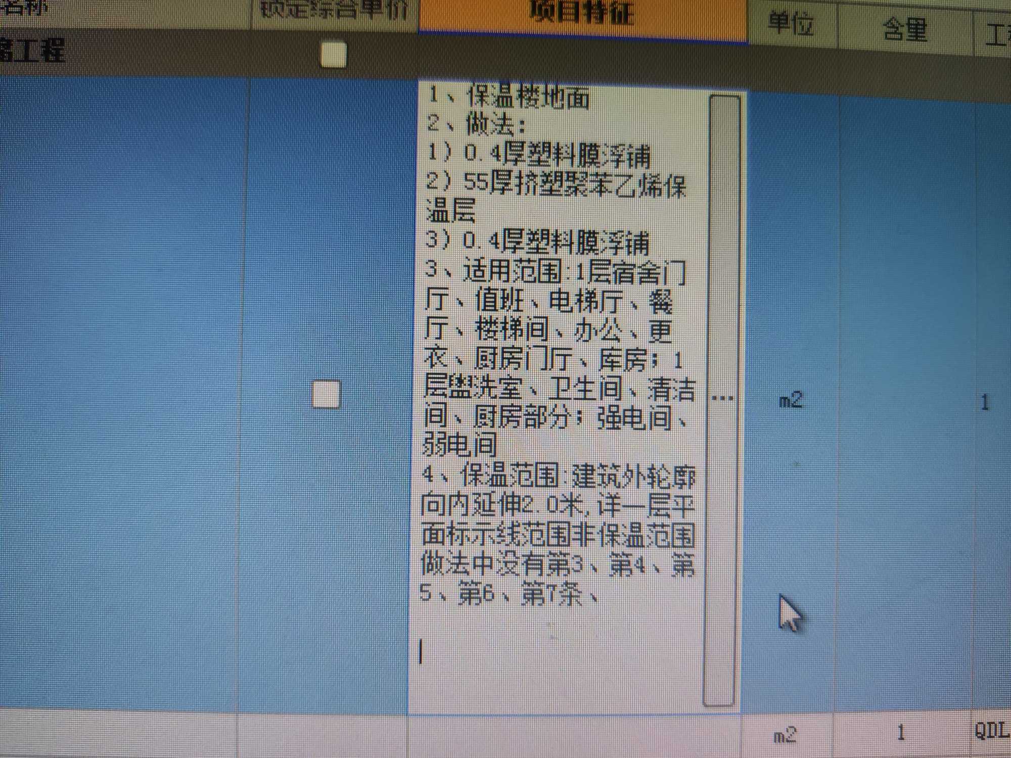 樓地面