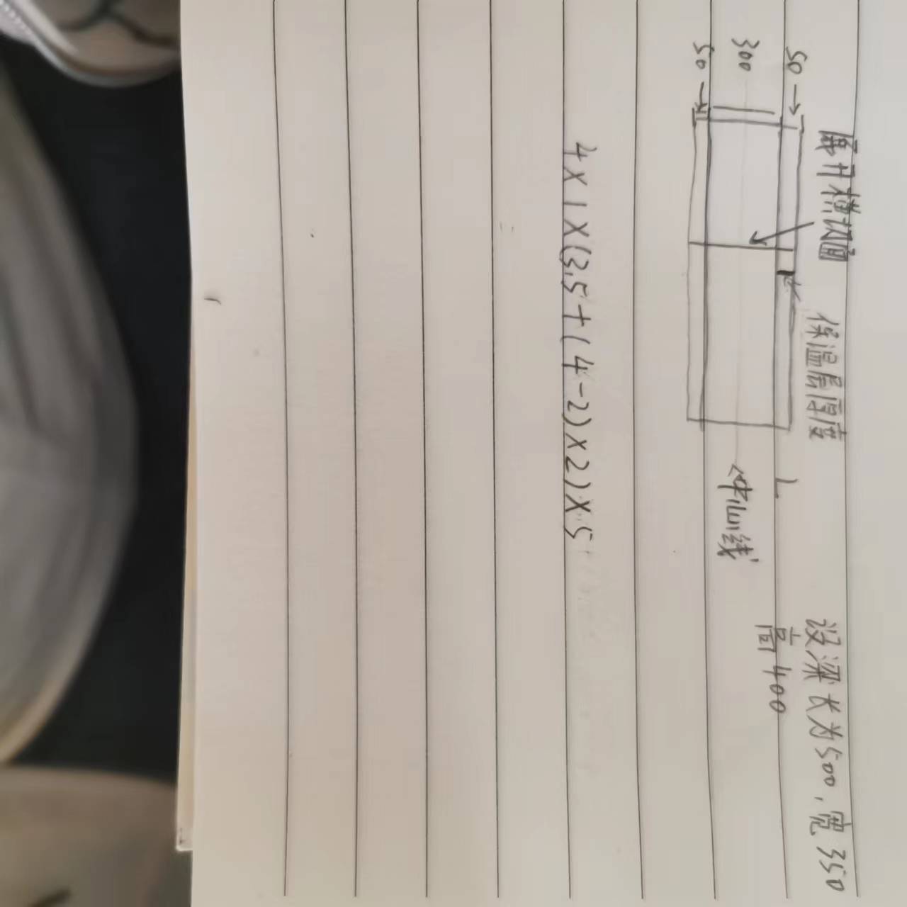 中心线