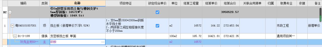 挡土板