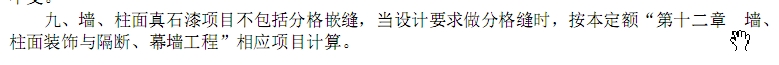 套定额