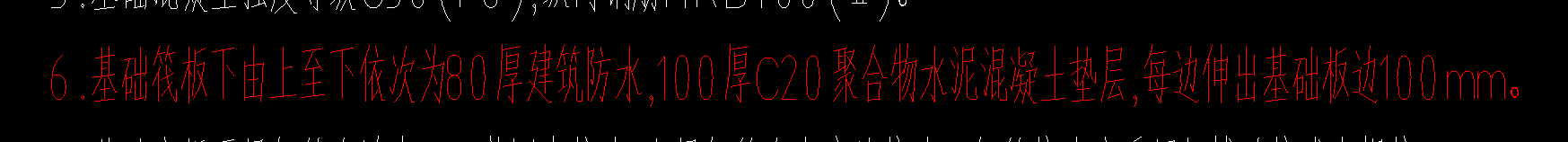 集水坑