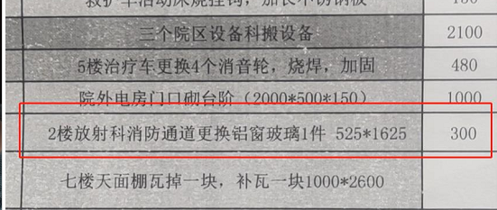 拆除费