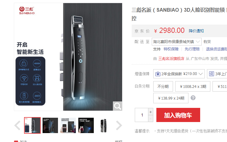 指纹
