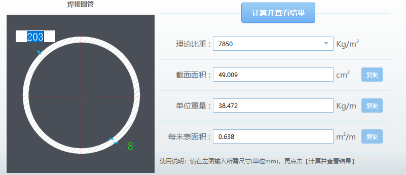 工程量