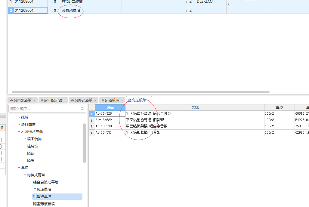 钢结构