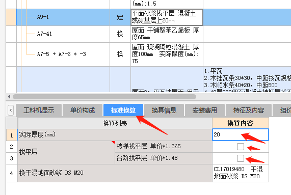 人材机