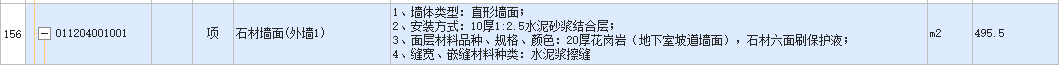 定额