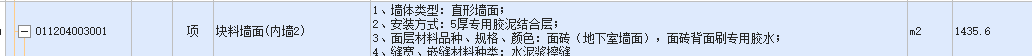 定额