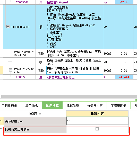 陕西定额