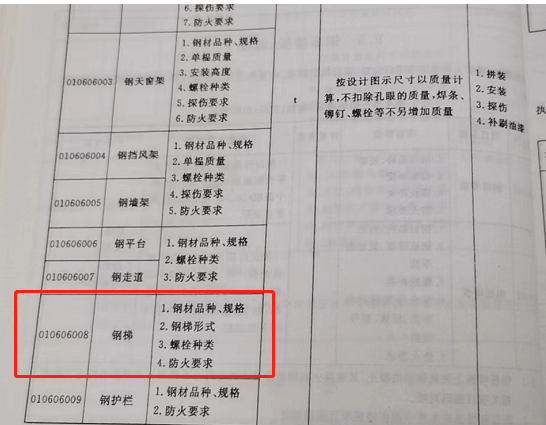 钢结构楼梯
