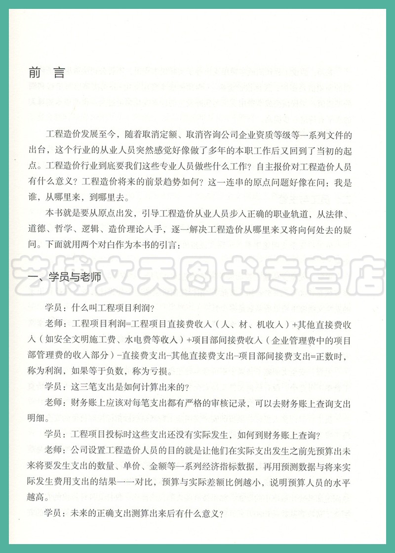 电费