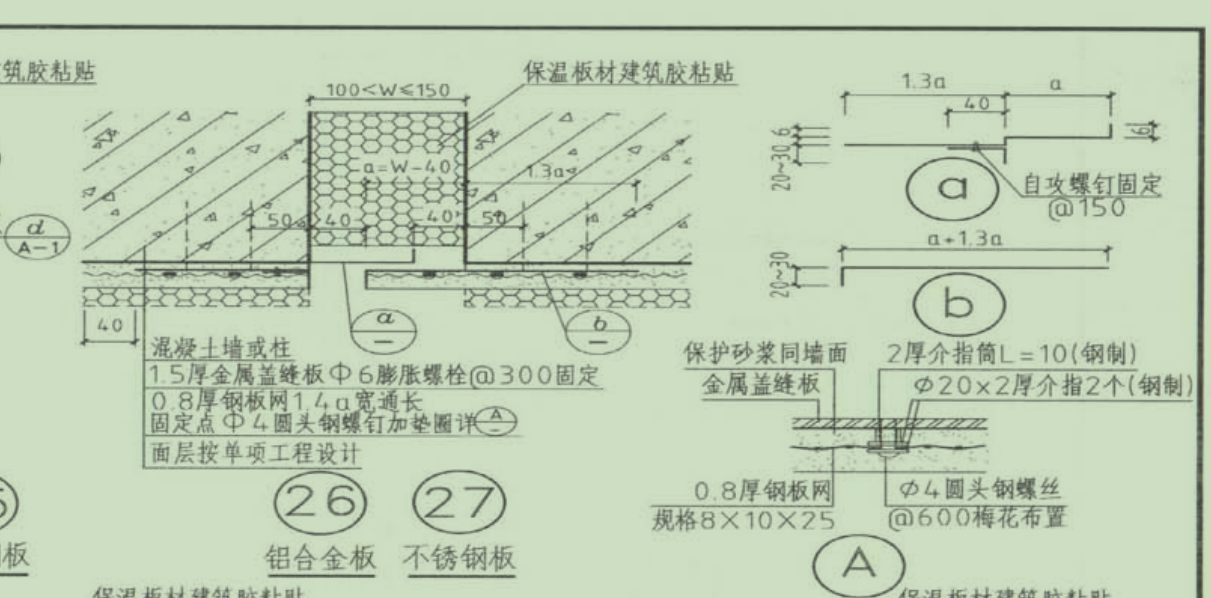 外墙变形缝