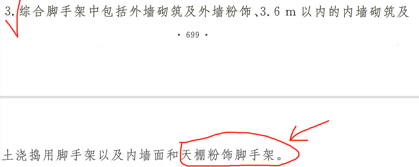 天棚