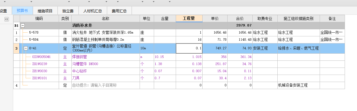 广联达服务新干线