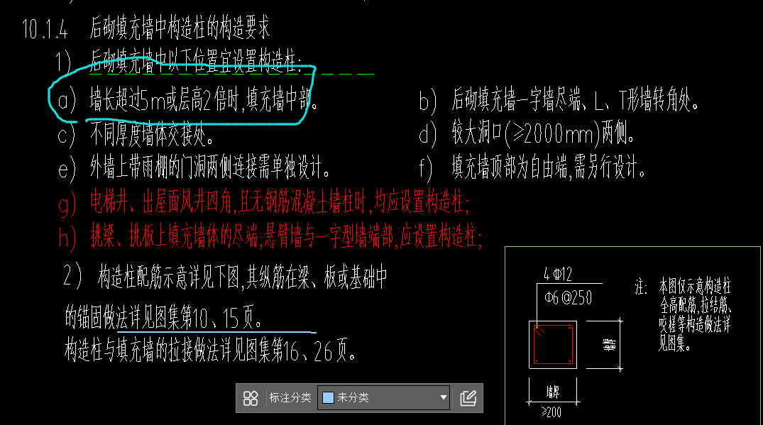 柱间