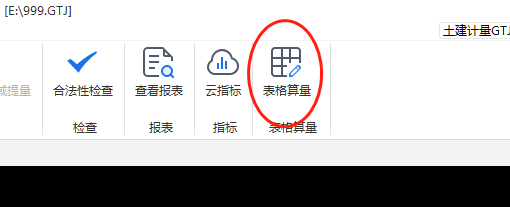 什么钢筋