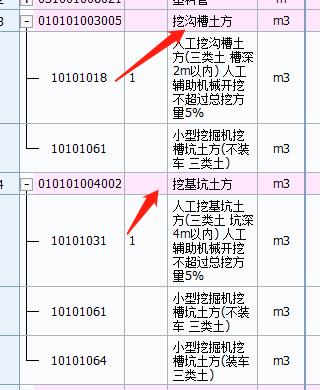 挖基坑土方