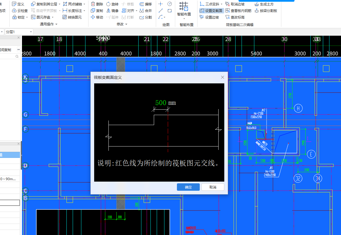 设置变截面