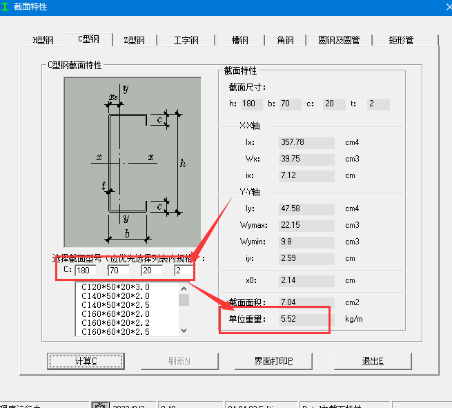 型钢