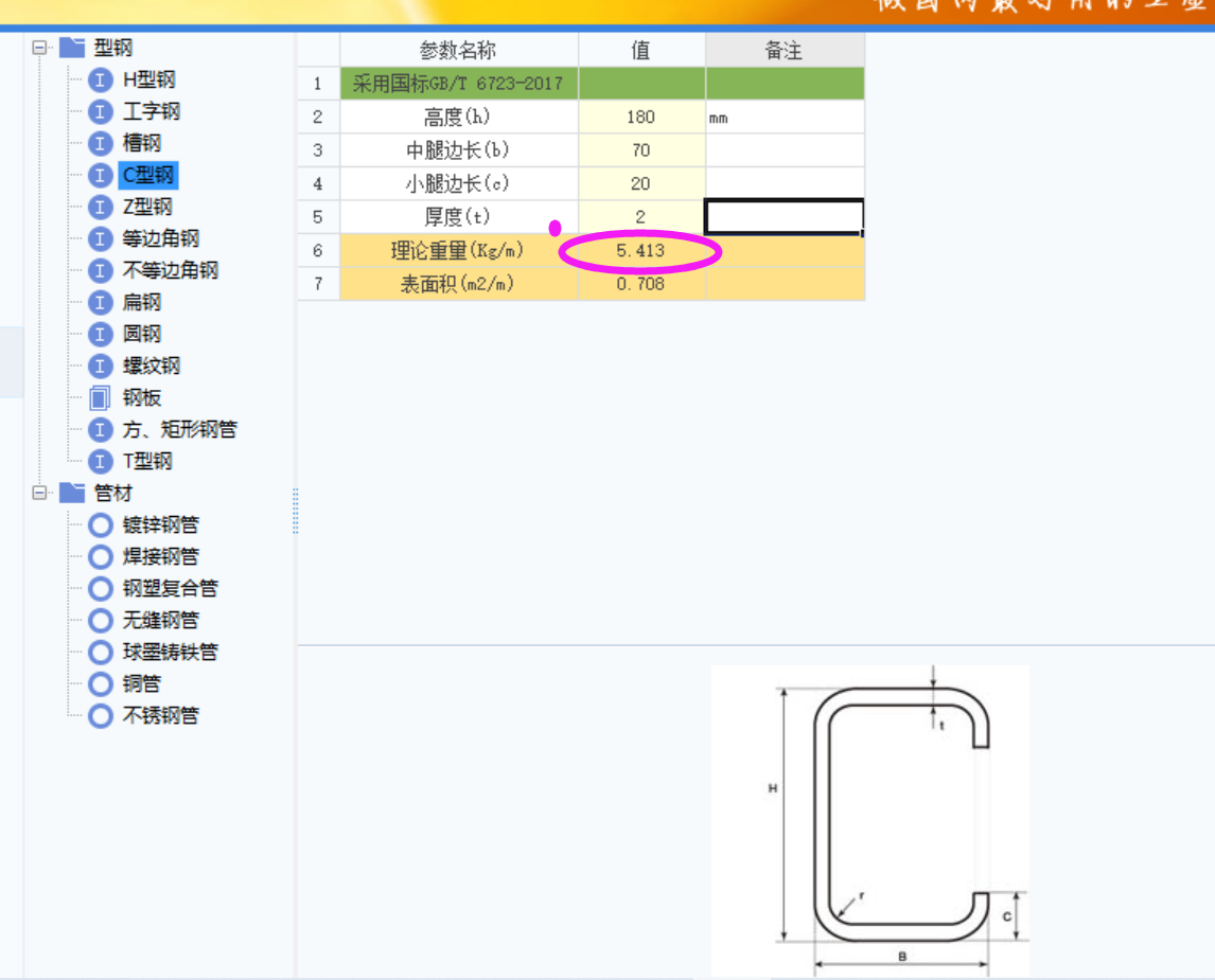 广联达服务新干线