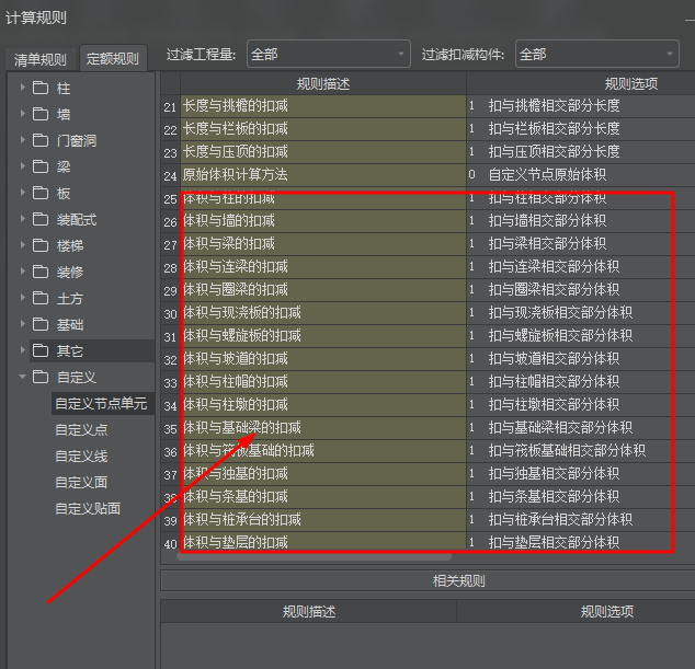 二次结构