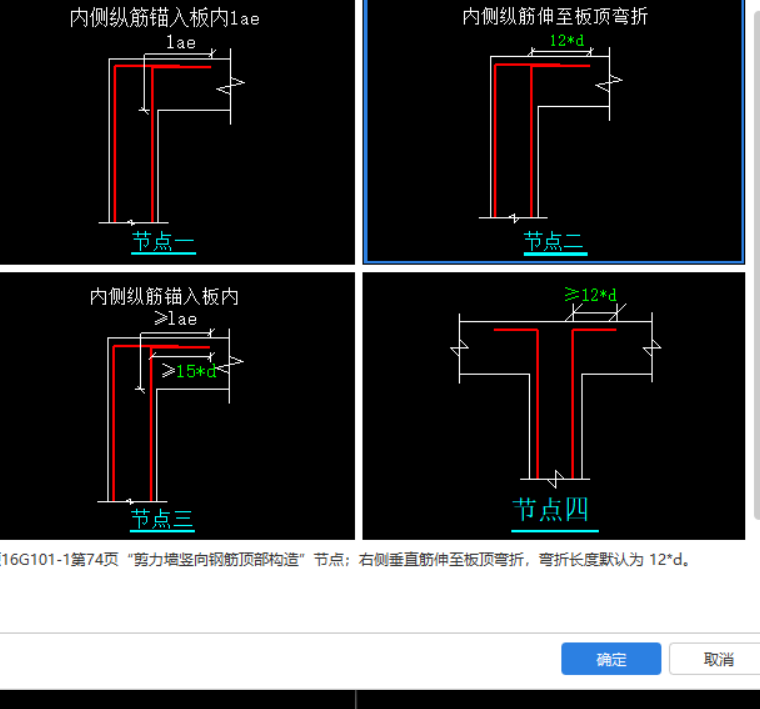 锚固