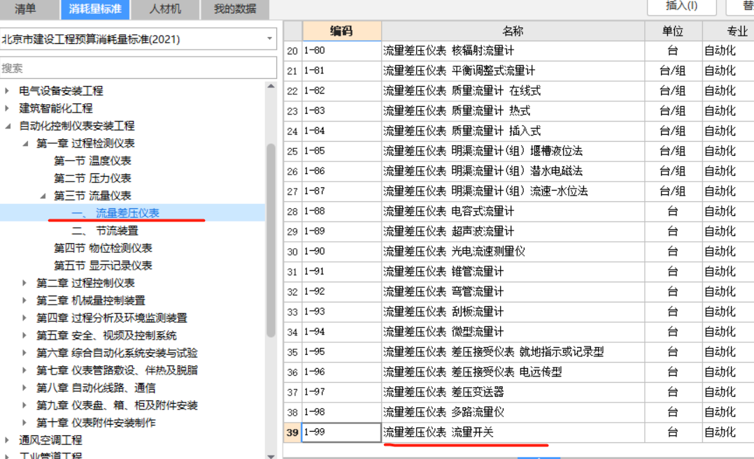 消防系统