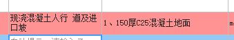 子目