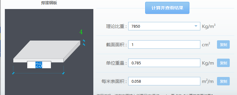 镀锌