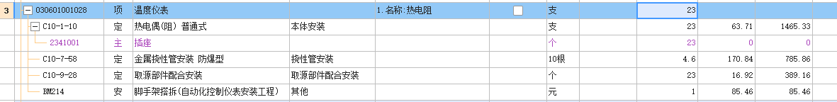 广东定额