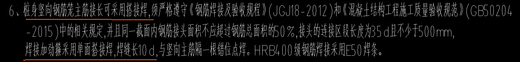 搭接类型