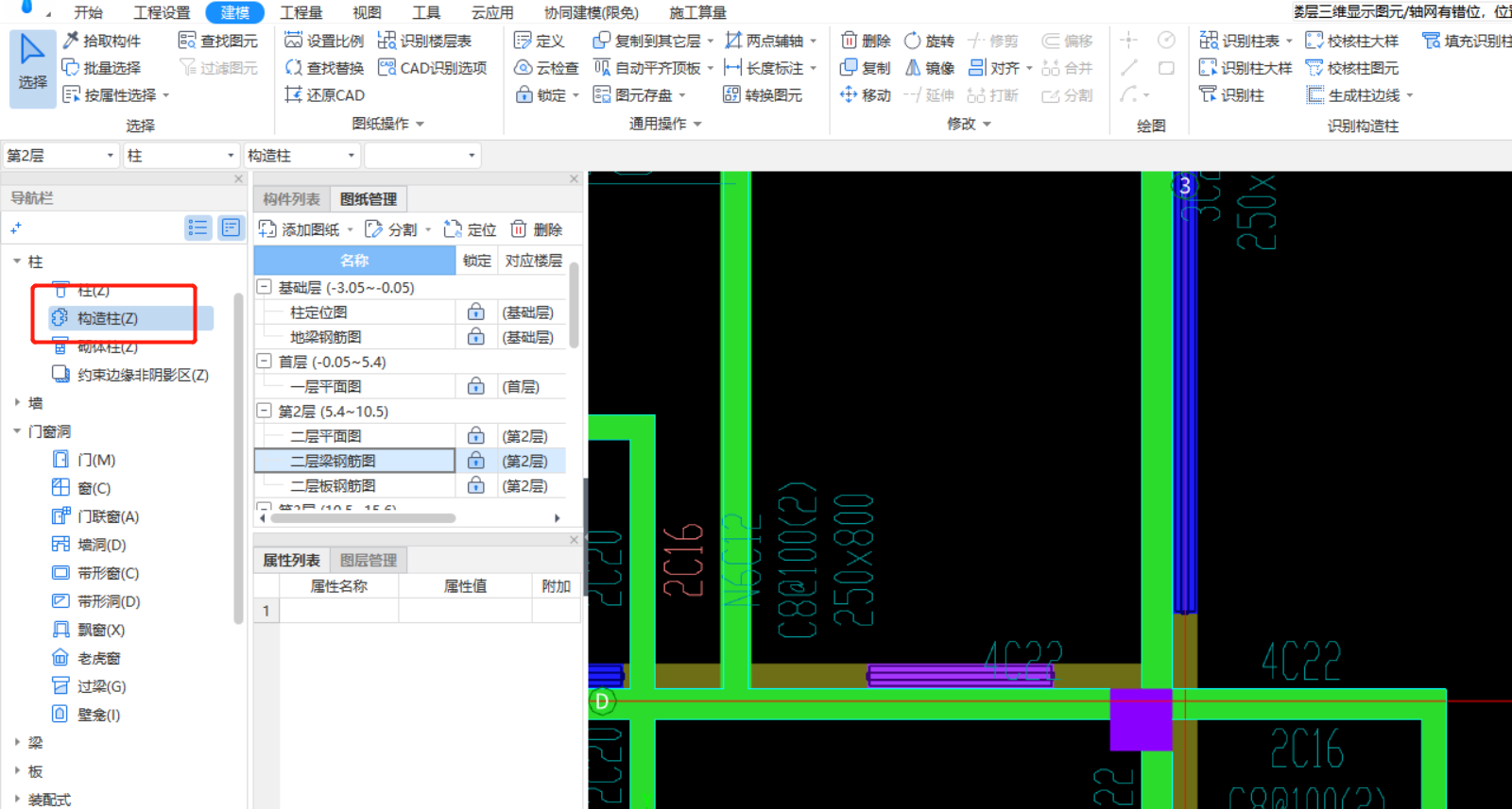 二次结构