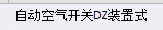 定额