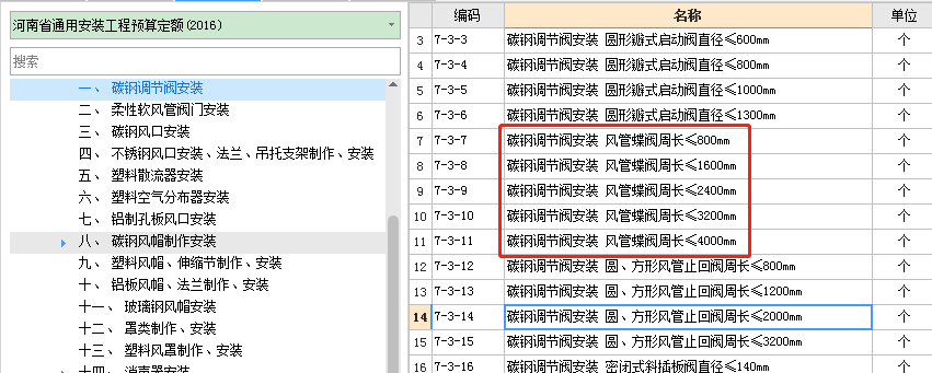 风管蝶阀