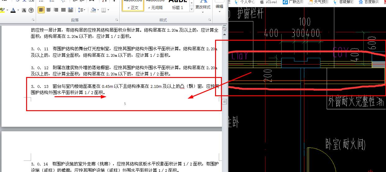 护窗栏