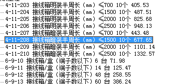 弱电