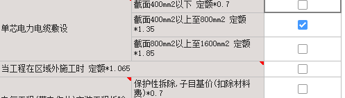 定额