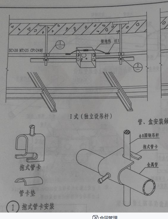 敷设