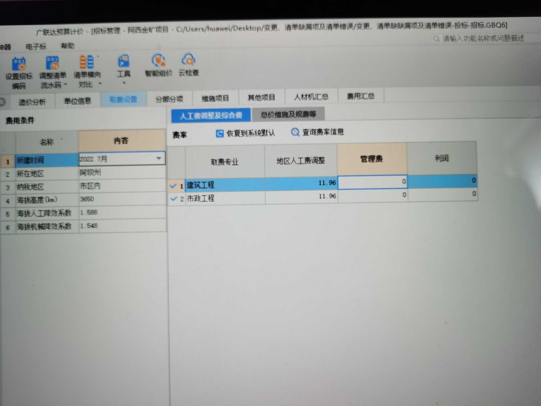 管理費(fèi)