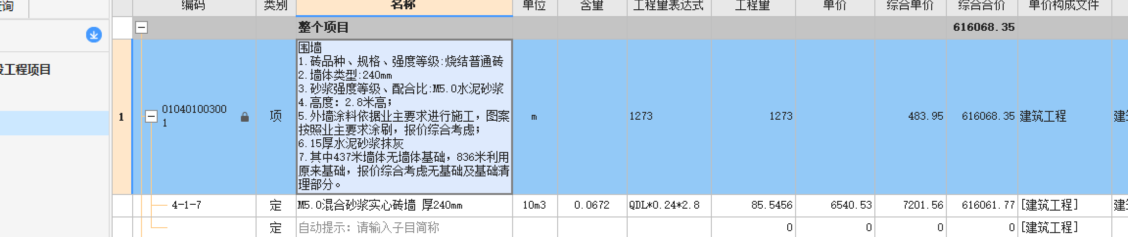 换算