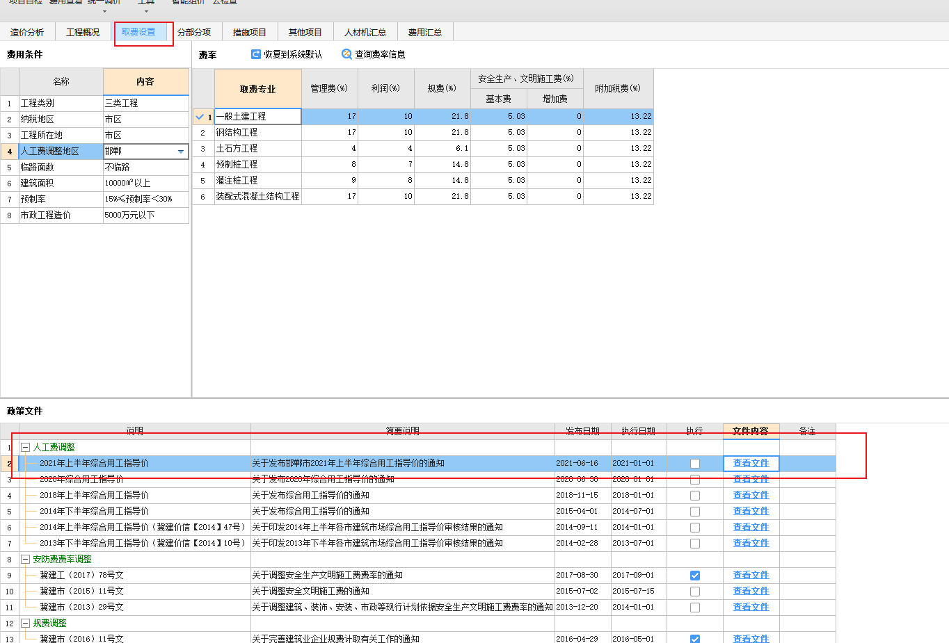 指导价