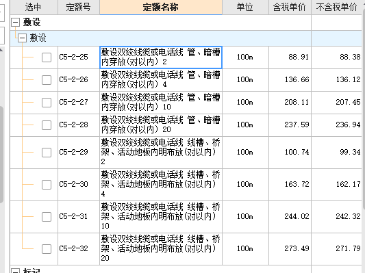 定额