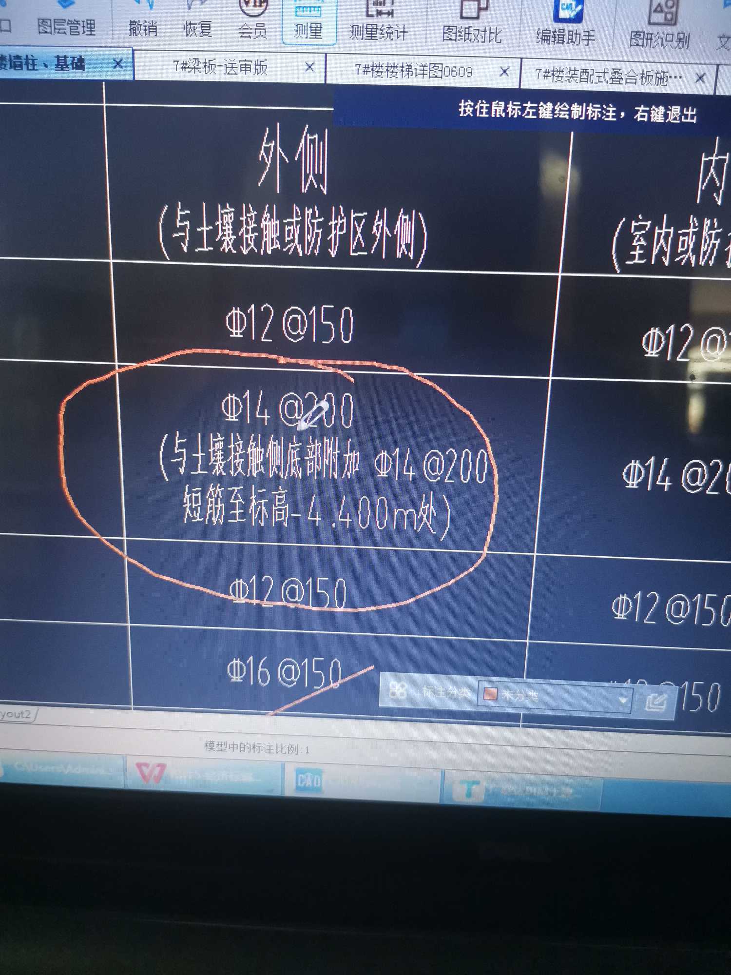 剪力墻